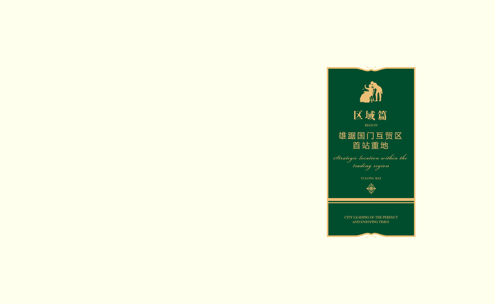 裕龙湾领第